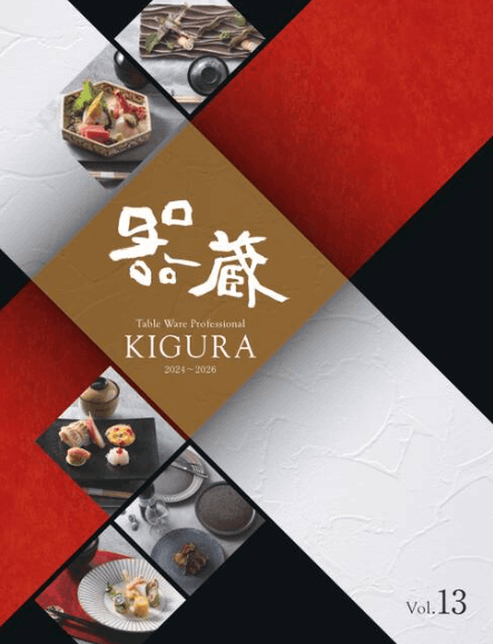 器蔵vol.11カタログ【全品40%OFF】