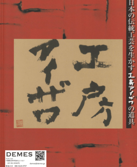 TKGカタログvol.16−2