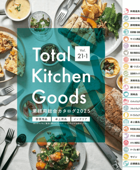 TKGカタログvol.18−2