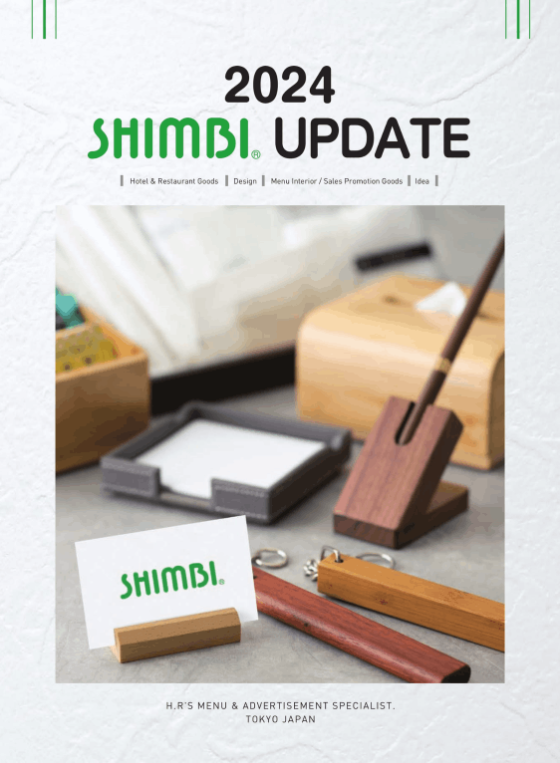 シンビ2022カタログ