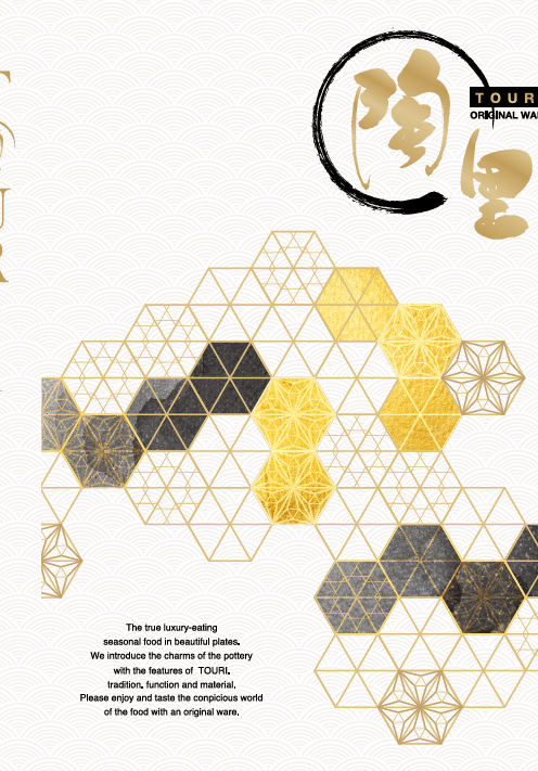 陶里vol.30カタログ【全品40%OFF】