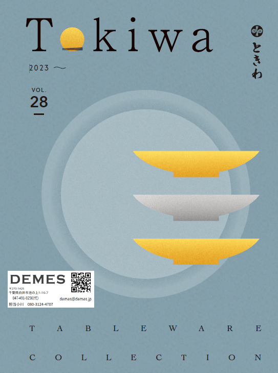 ときわvol.27カタログ【全品40%OFF】